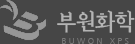부원화학 - BOWON XPS