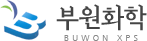 부원화학 - BOWON XPS